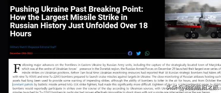 俄报复不隔夜，18架图95齐射90枚巨型导弹，炸毁乌军10亿美元装备