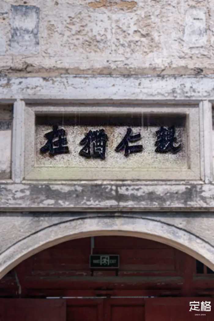 深圳“百年豪宅”，免费打卡