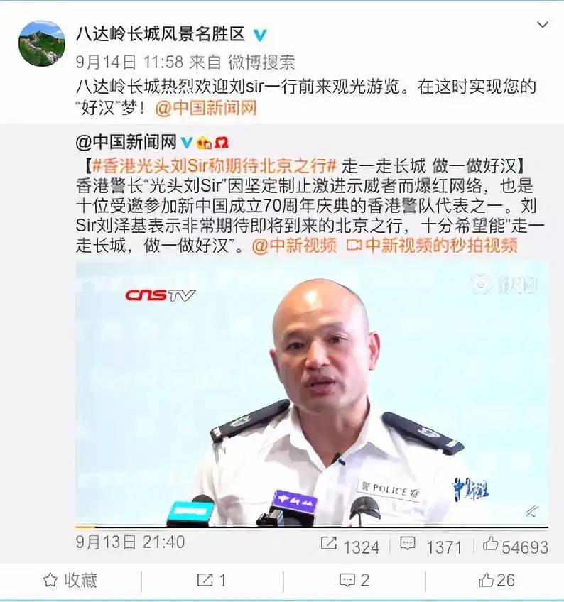 “香港光头警长刘sir”开微博，简介：我是中国人